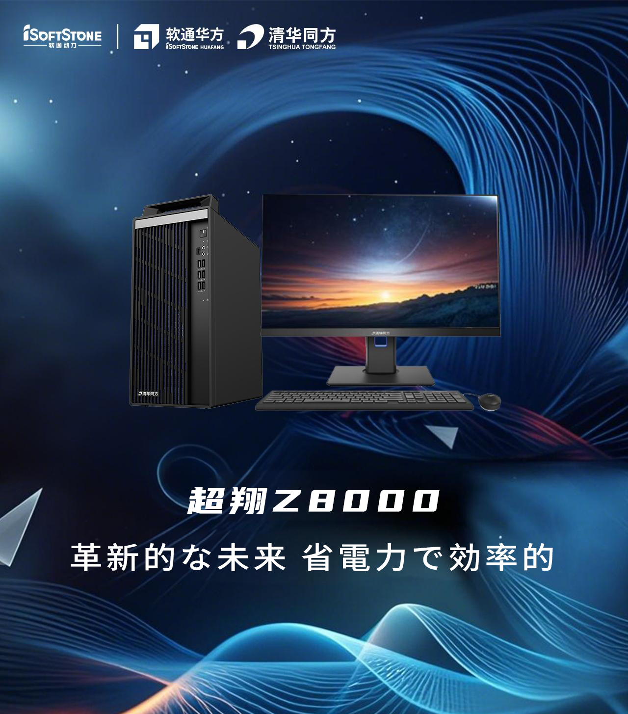 超翔Z8000