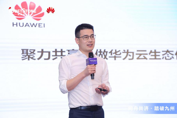 志同道合 踏破九州丨GA黄金甲动力-华为云渠道同伴招募“战火燃烧”