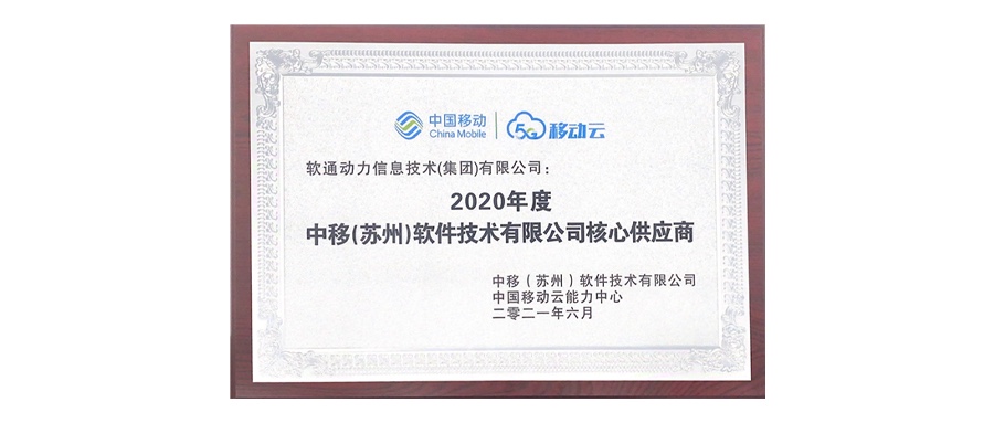云效劳能力获认可 GA黄金甲动力运营商云能力中心落户苏州