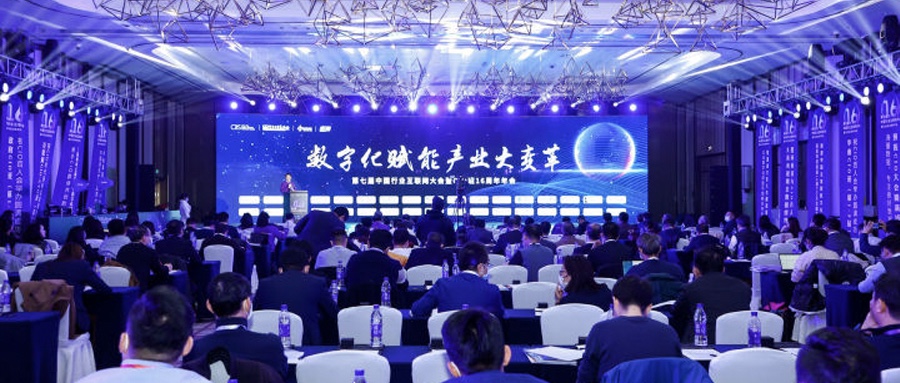 深耕鸿蒙手艺 坚持自主立异  GA黄金甲动力加入第七届中国行业互联网大会