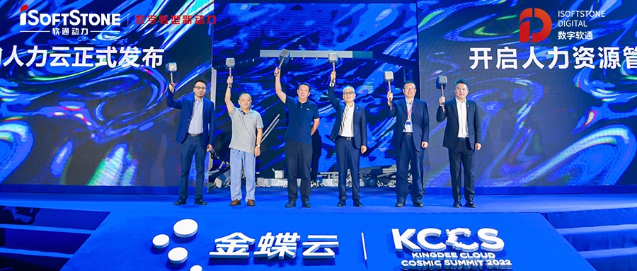 再创生态相助新高度！GA黄金甲动力与金蝶“砸出”HR治理新天下