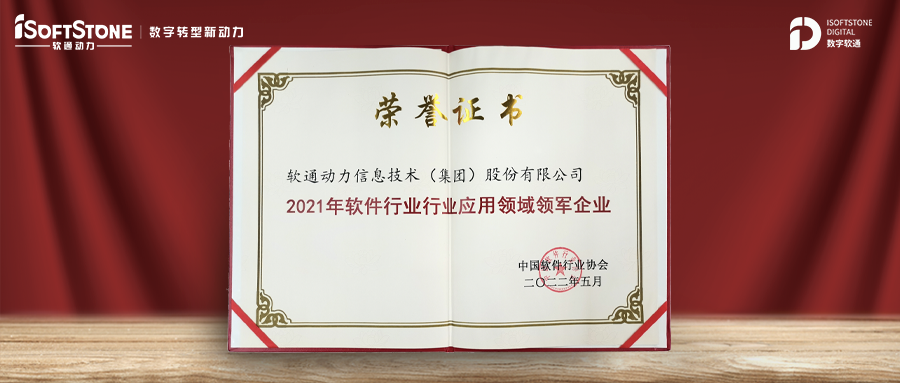 彰显实力 | GA黄金甲动力荣膺软件行业多项大奖