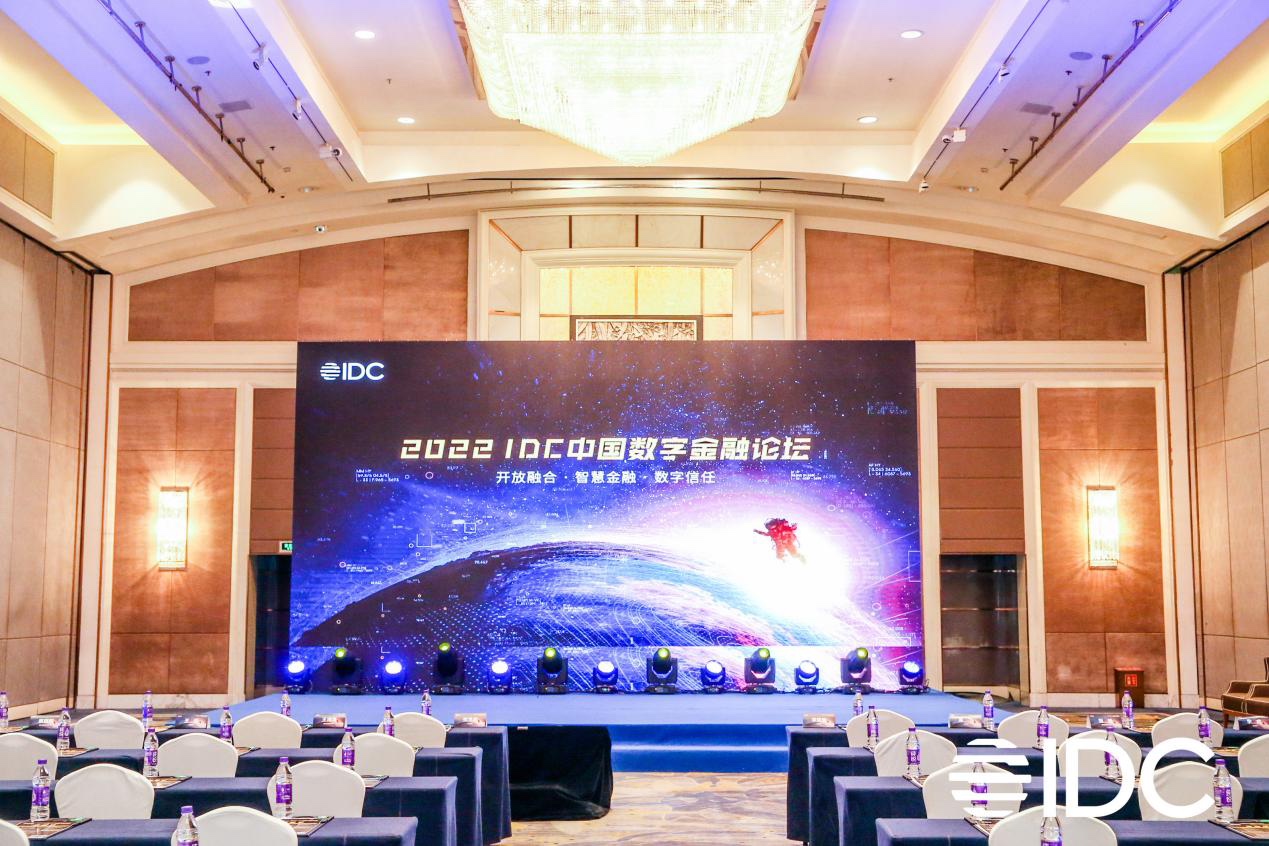 2022 IDC中国数字金融论坛举行 GA黄金甲动力金融科技助力企业司库建设