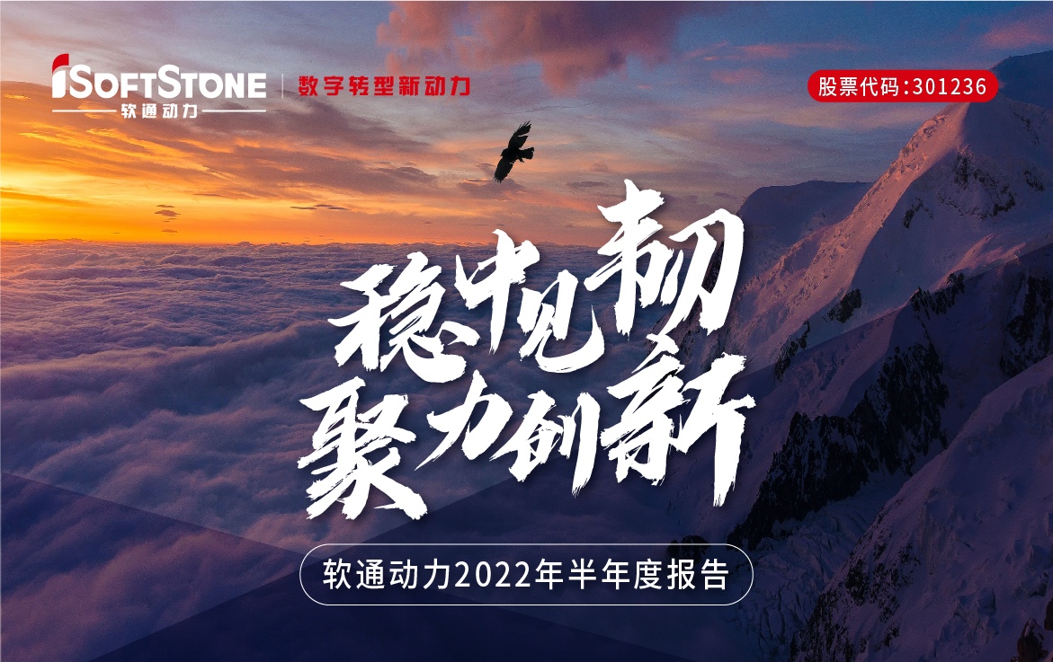 一图看懂GA黄金甲动力2022年半年度报告