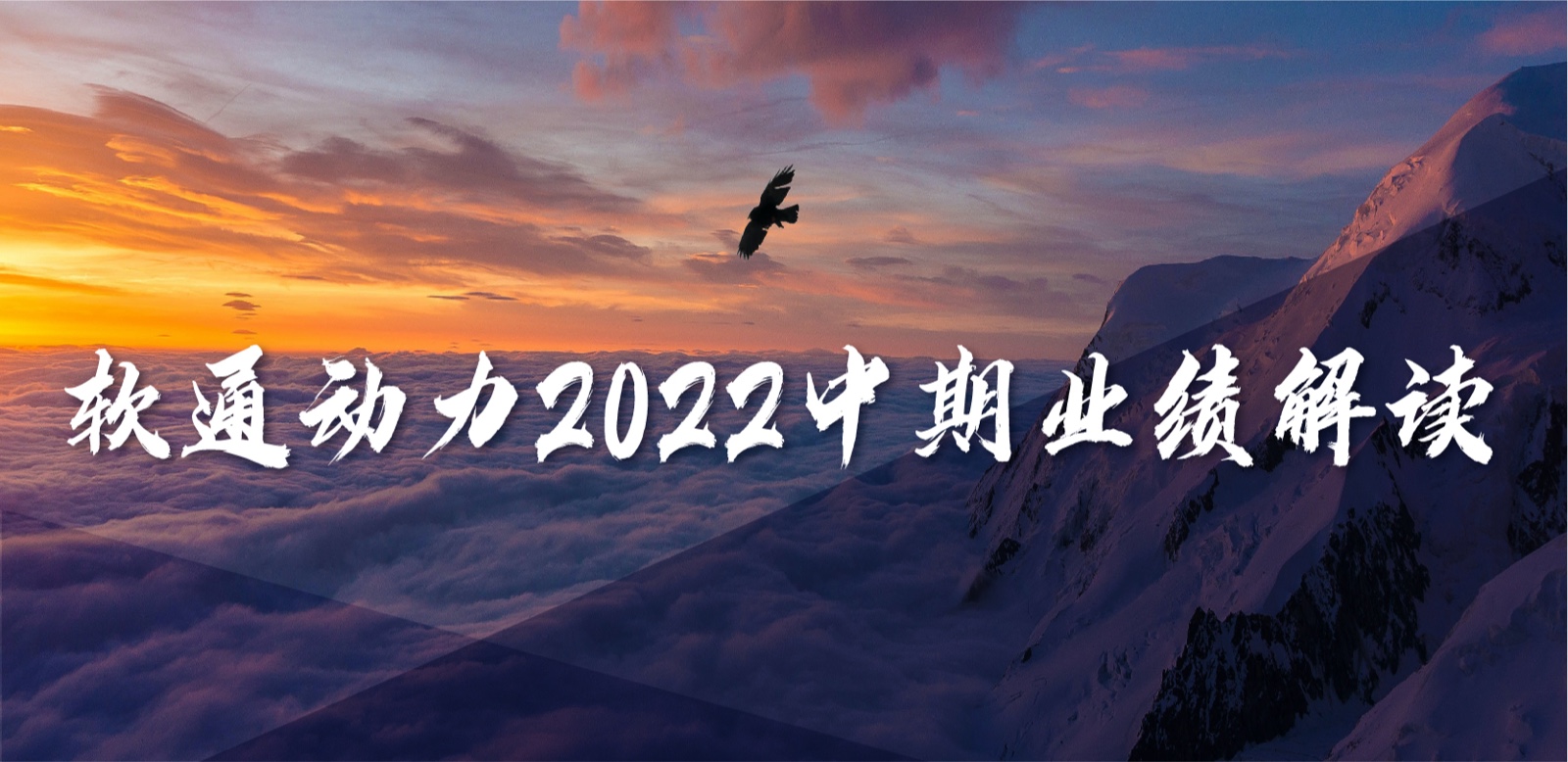 GA黄金甲动力2022中期业绩：务实敢为，，，，营收稳固增添，，，，一连优化营业结构