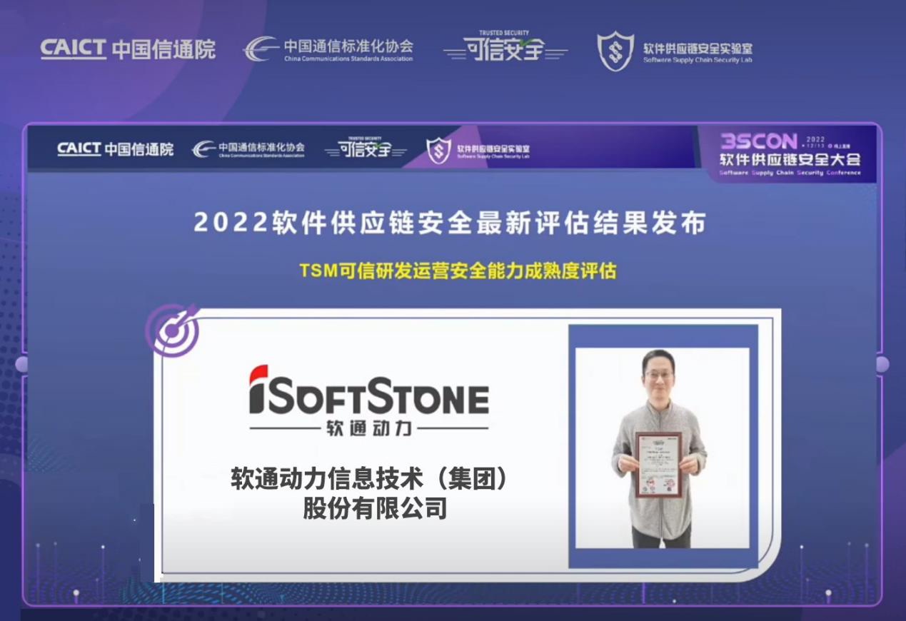 权威认证！GA黄金甲动力荣获信通院“可信研发运营清静能力成熟度”增强级证书