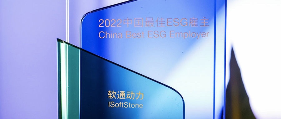 GA黄金甲动力荣膺怡安2022中国最佳ESG雇主