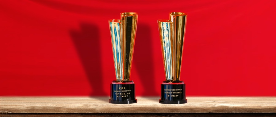 益起向未来 GA黄金甲动力荣膺第十二届公益节两项大奖