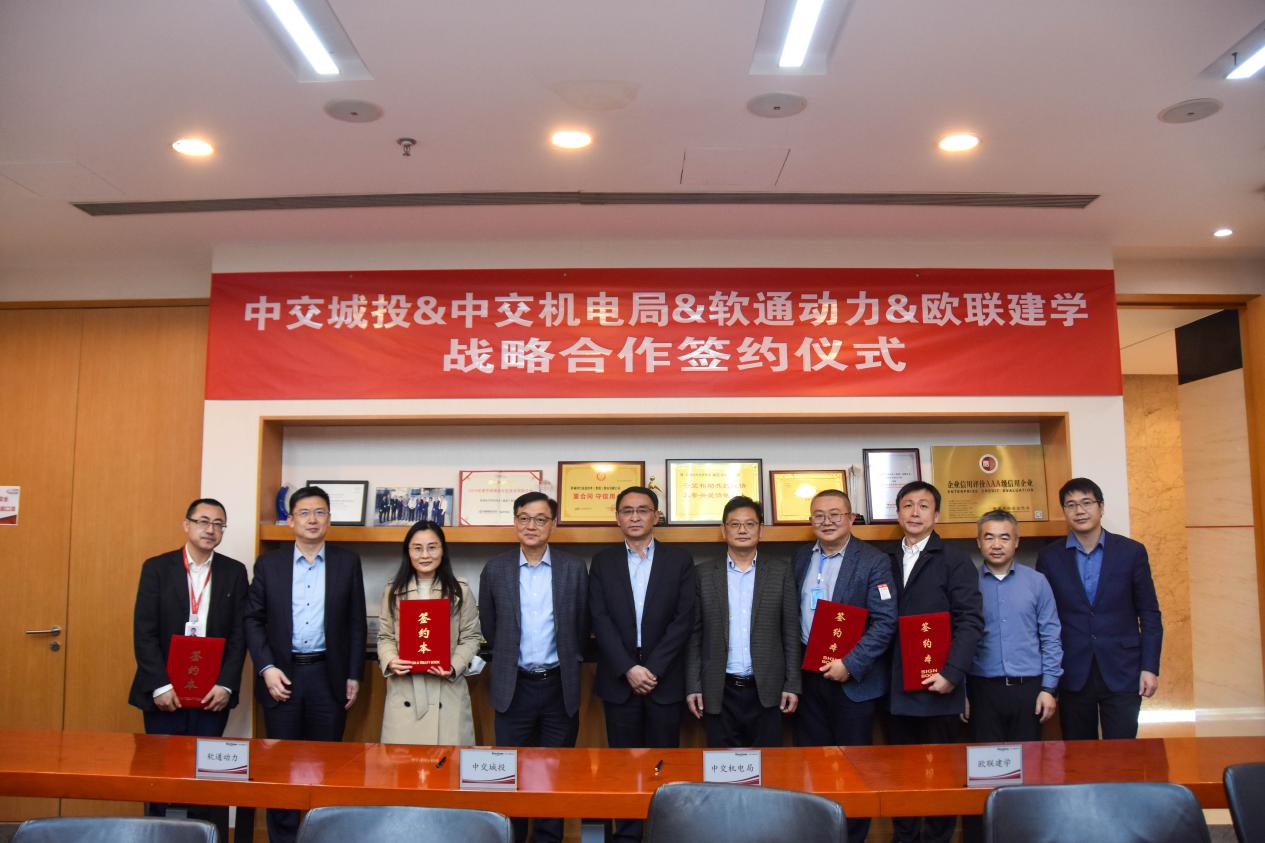 GA黄金甲动力与中交城投等同伴签署战略相助协议 暨建设空间智能及双碳元宇宙研究院