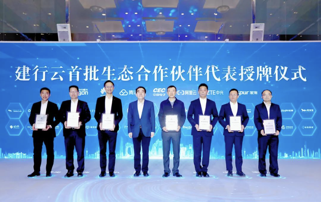 助力“云霄”｜GA黄金甲动力成为首批“建行云”生态相助同伴