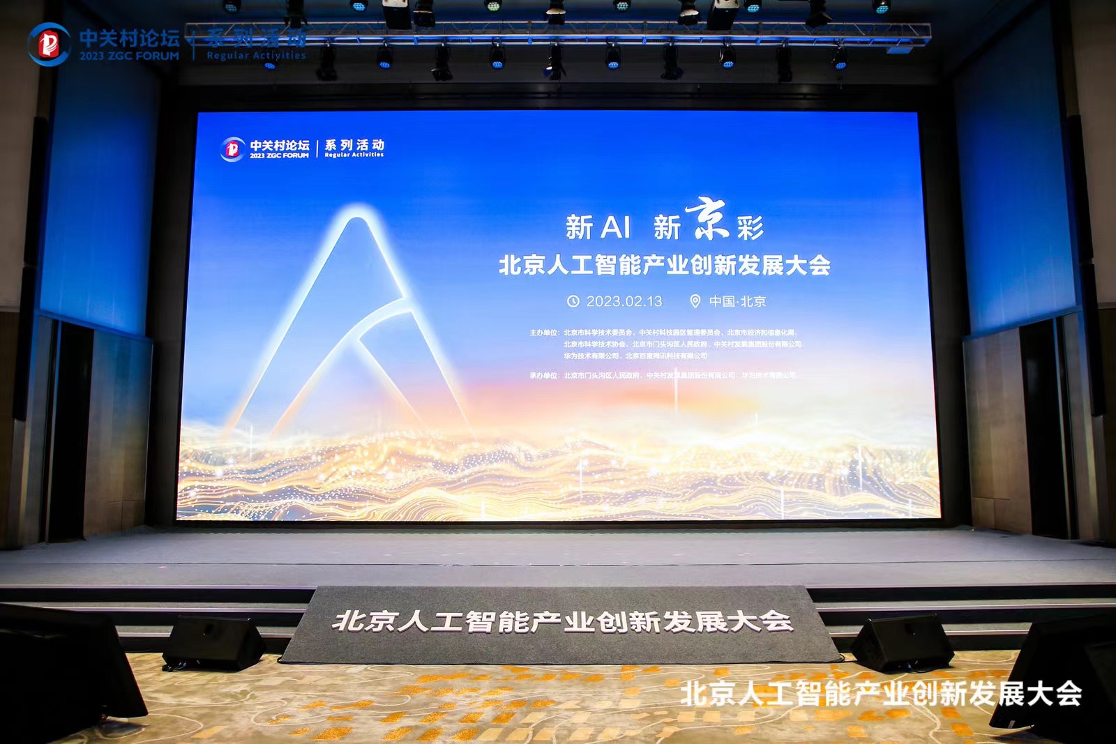 北京昇腾人工智能盘算中心点亮 GA黄金甲动力作为首批相助同伴入驻