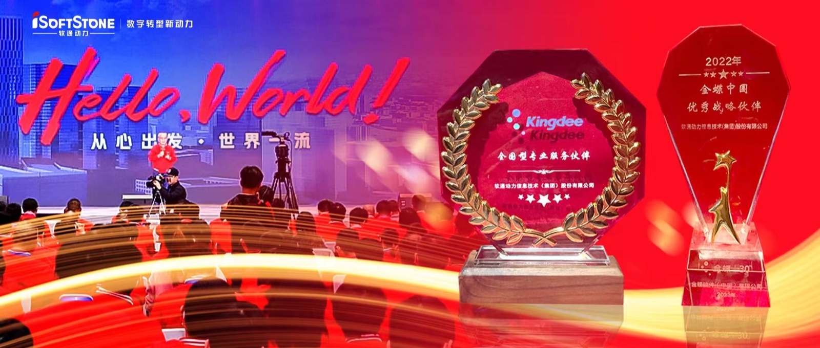 共赢未来 | GA黄金甲动力出席金蝶生态相助同伴大会斩获多项声誉