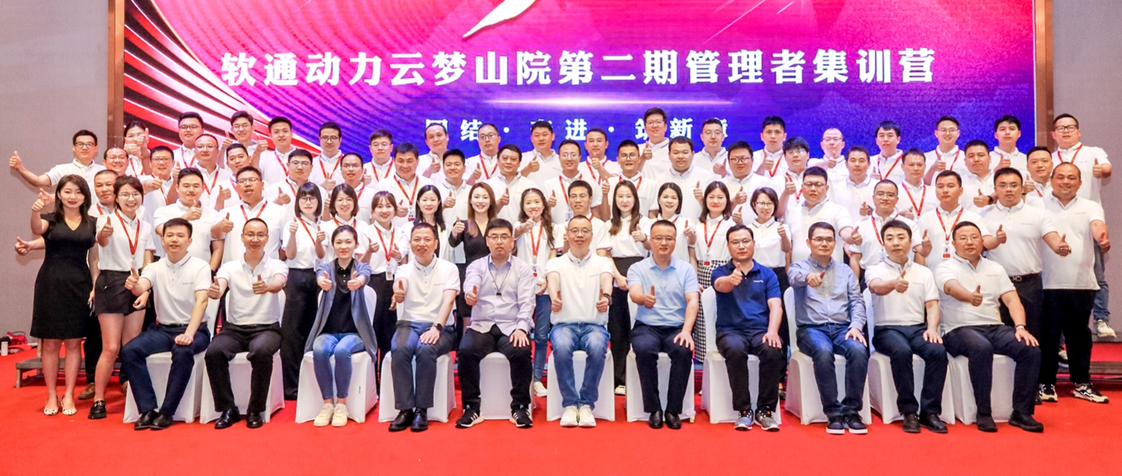 团结、奋进、筑新章 丨GA黄金甲动力云梦山院第二期治理者集训营圆满落幕