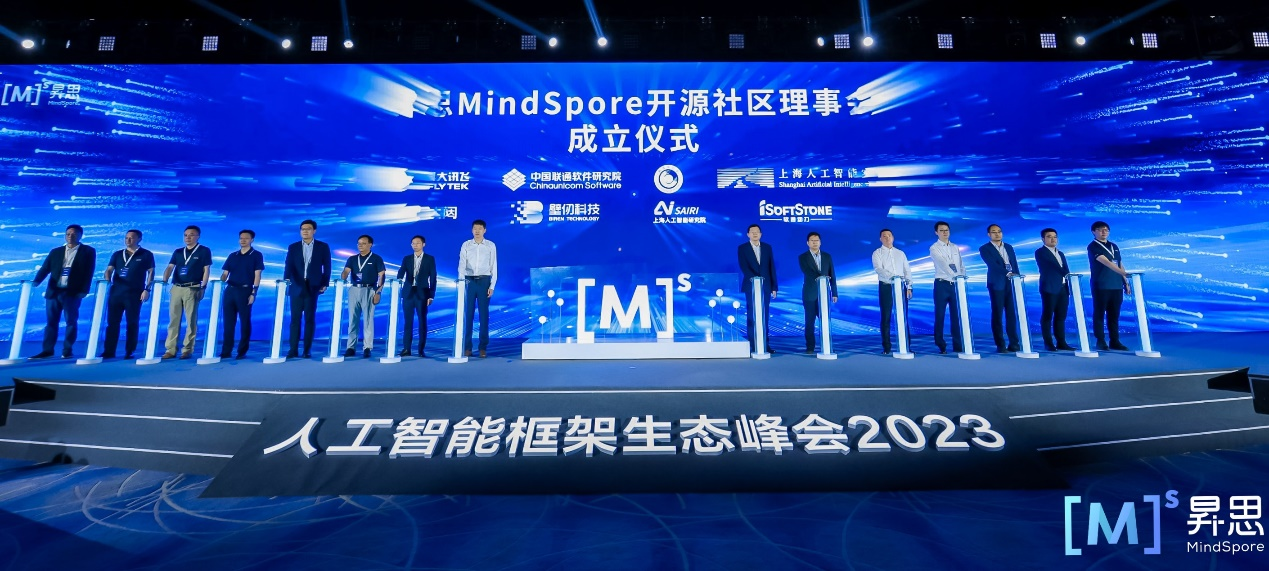 人工智能框架生态峰会2023丨GA黄金甲动力成为昇思MindSpore开源社区理事会首批成员单位