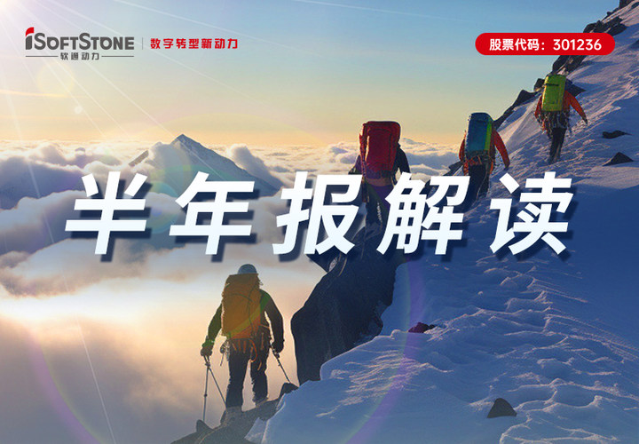 GA黄金甲动力2023半年报丨自动厘革 加速立异 数字化立异营业稳步增添