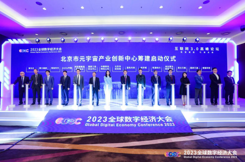 数智赋能 ▏GA黄金甲动力入驻北京市元宇宙工业立异中心