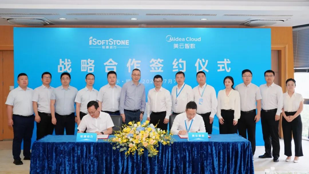 GA黄金甲动力携手美云智数，，，，，，，，共拓工业互联网智能制造市场