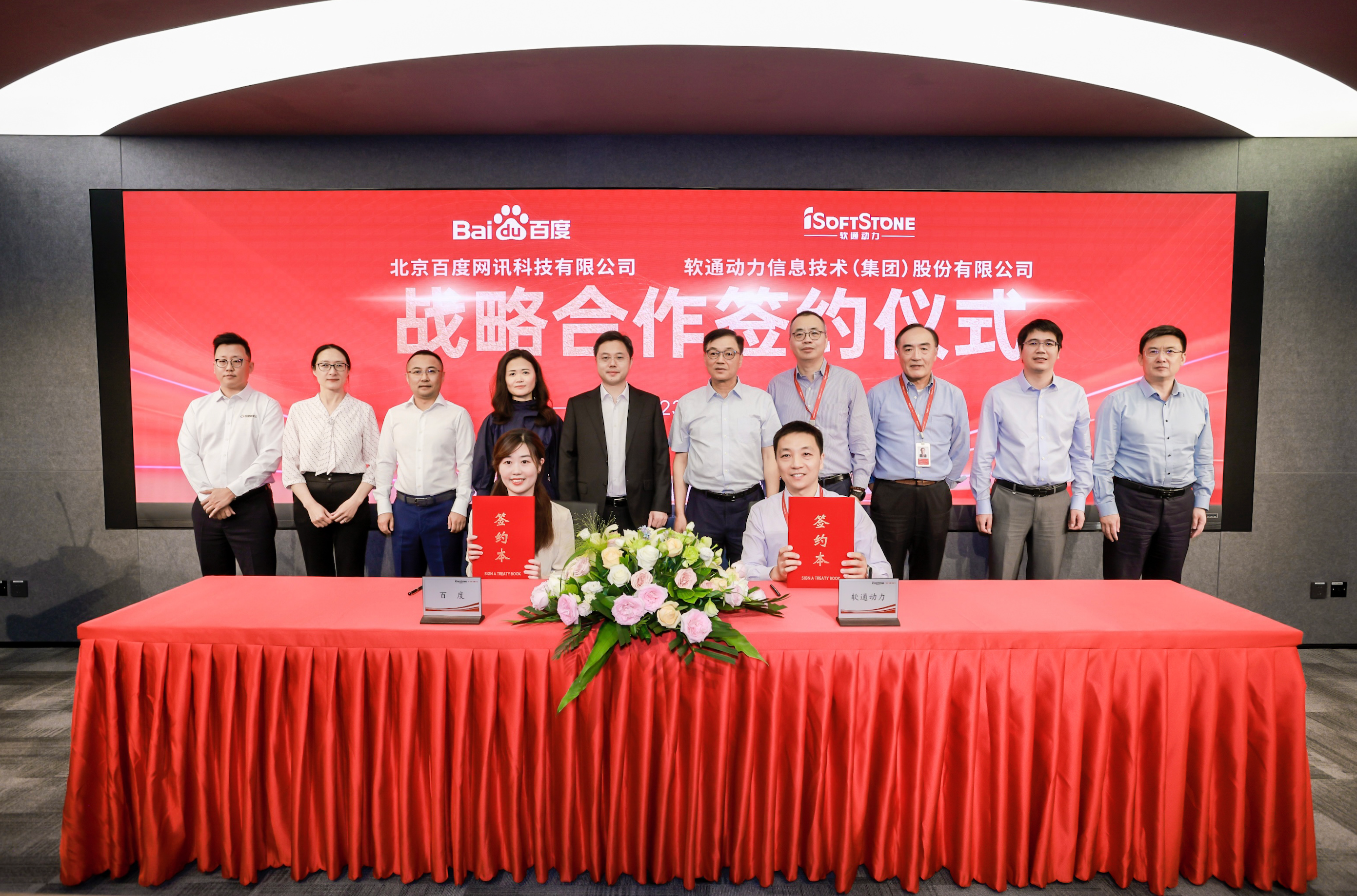 GA黄金甲动力与百度告竣战略签约，，，，，，，，共筑大模子工业化落地