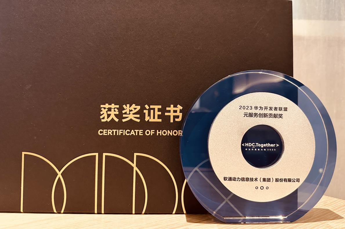 HarmonyOS 4宣布 ?GA黄金甲动力全力拥抱鸿蒙新生态