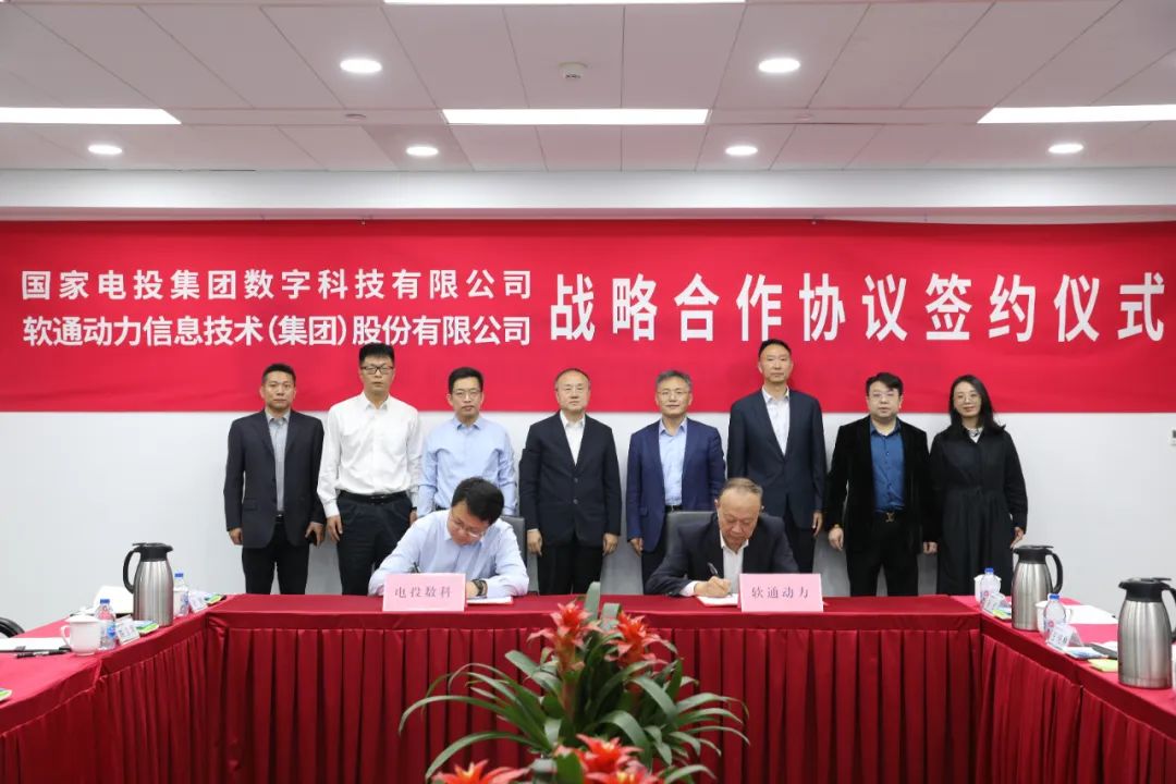 共绘“双碳”新篇章 ?GA黄金甲动力与电投数科告竣战略相助