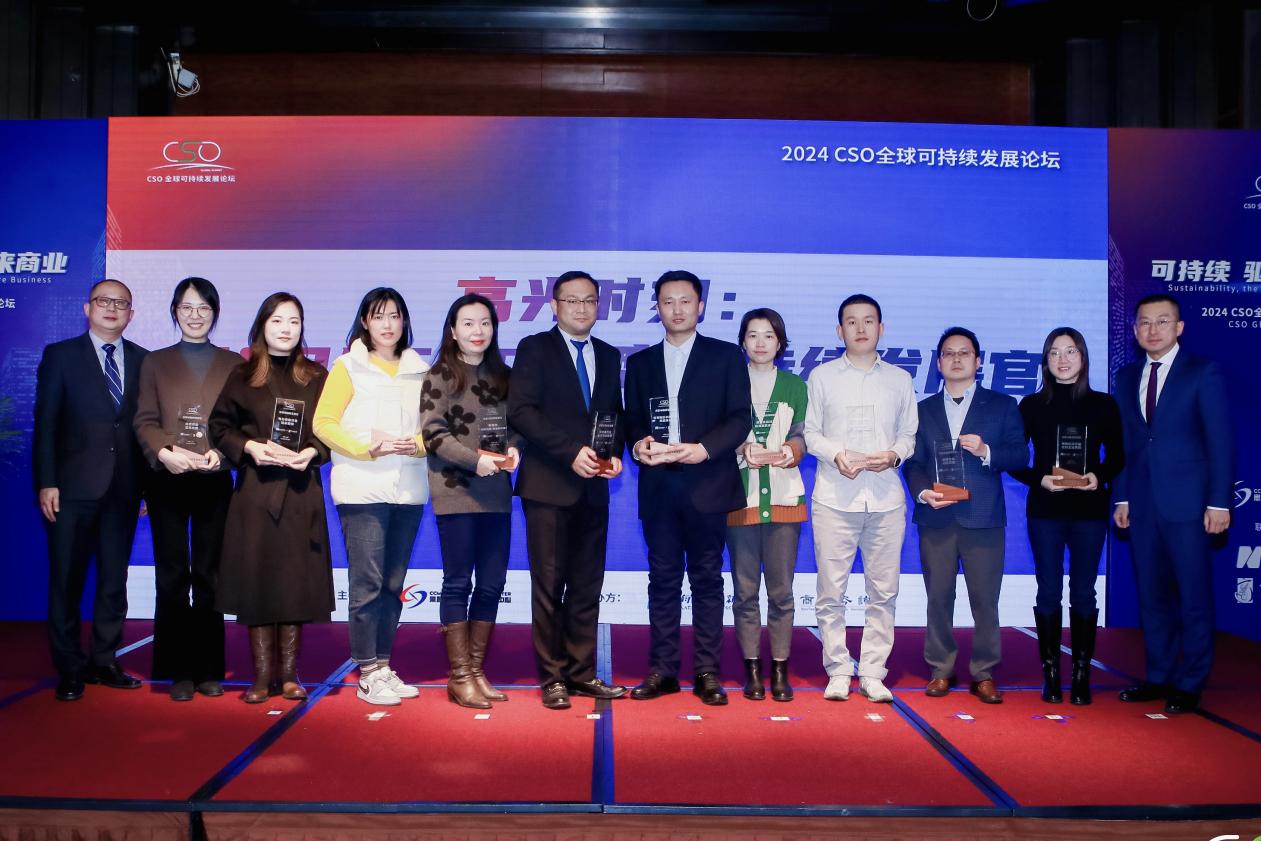 2024CSO全球可一连生长论坛揭榜 GA黄金甲动力荣获“首席可一连生长官”