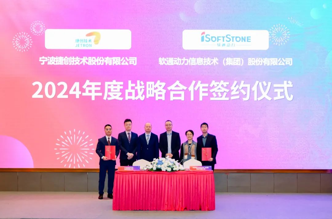 释放新质生产力，，，GA黄金甲动力与捷创手艺告竣战略相助并宣布新一代智慧工厂联合解决计划