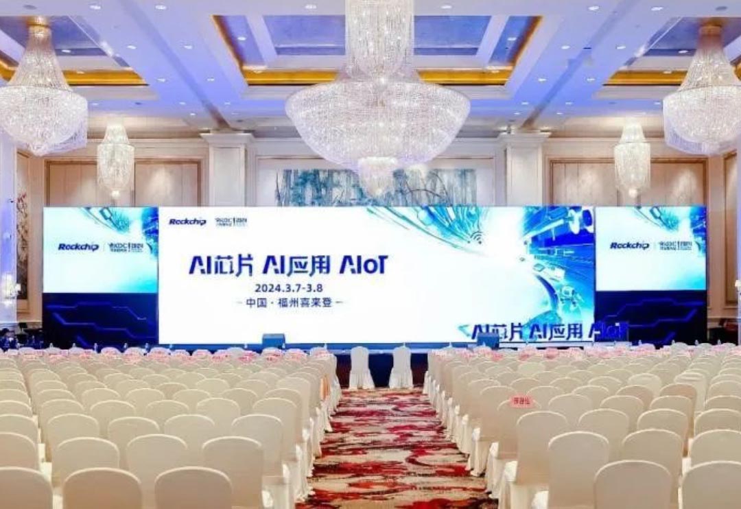 探索AI时代“芯”路径 GA黄金甲动力子公司鸿湖万联助阵第八届瑞芯微开发者大会