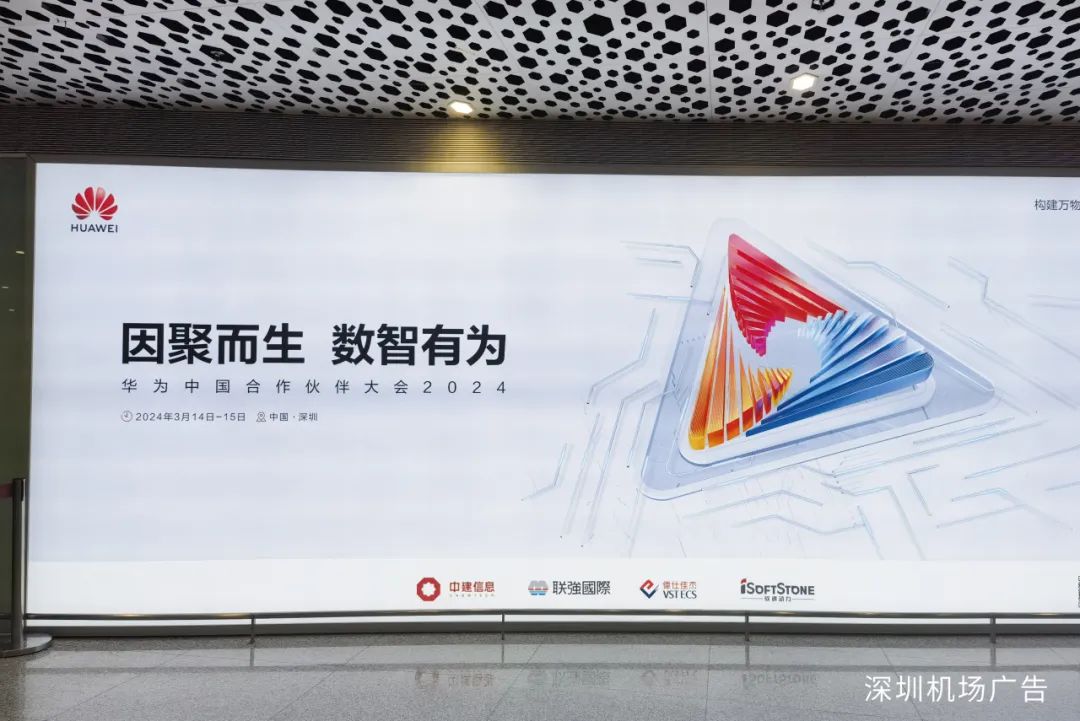 因聚而生 数智有为丨GA黄金甲动力亮相华为中国相助同伴大会2024