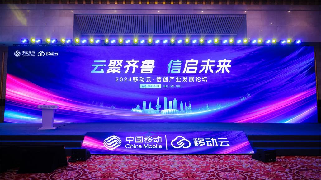 聚焦信创工业生长 GA黄金甲动力与山东移动告竣战略相助