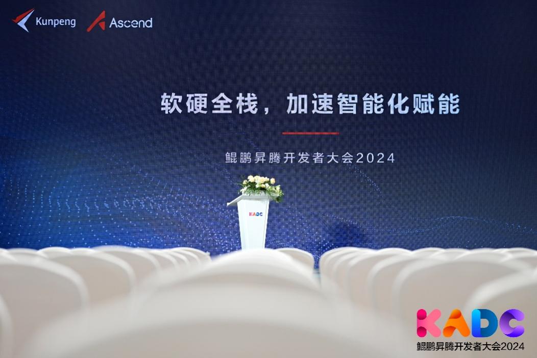 GA黄金甲动力乐成举行“软硬全栈，，，，，加速智能化赋能”分论坛