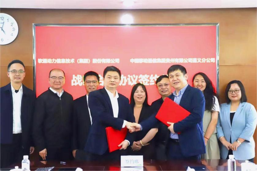 GA黄金甲动力与贵州移动遵义分公司告竣战略相助 进一步深化运营商营业结构