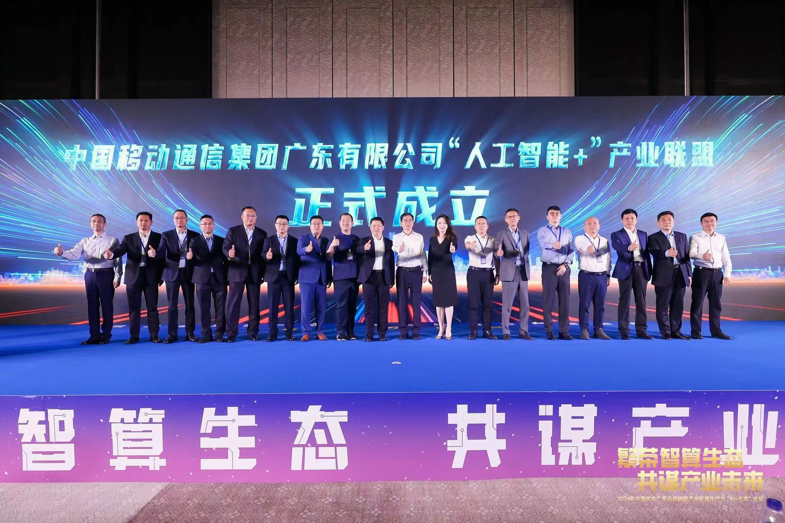 GA黄金甲动力加入广东移动“人工智能+”工业同盟 共建AI工业新生态