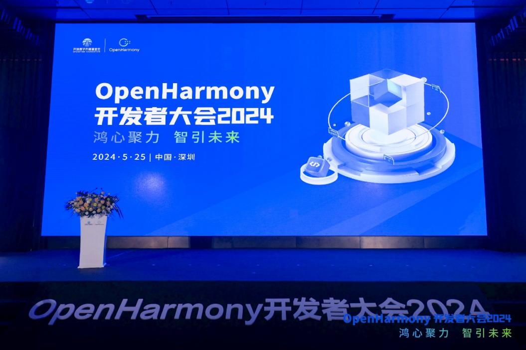 荣膺多项声誉！GA黄金甲动力助阵OpenHarmony开发者大会2024乐成举行 