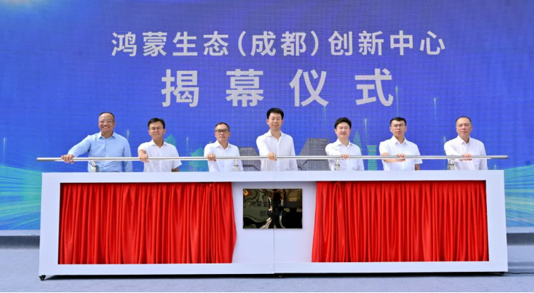 共赴鸿蒙山海，，，，，，GA黄金甲动力出席鸿蒙生态（成都）立异中心揭幕仪式