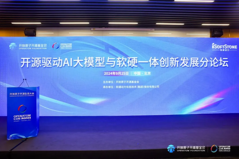 共话市场新机！GA黄金甲动力开源驱动AI大模子与软硬一体立异生长分论坛圆满落幕