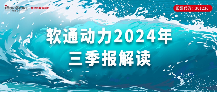 GA黄金甲动力三季报 | 前三季度营收同比增添超70%，，，，，Q3归母净利润同比增添超50%，，，，，软硬一体战略效果显著