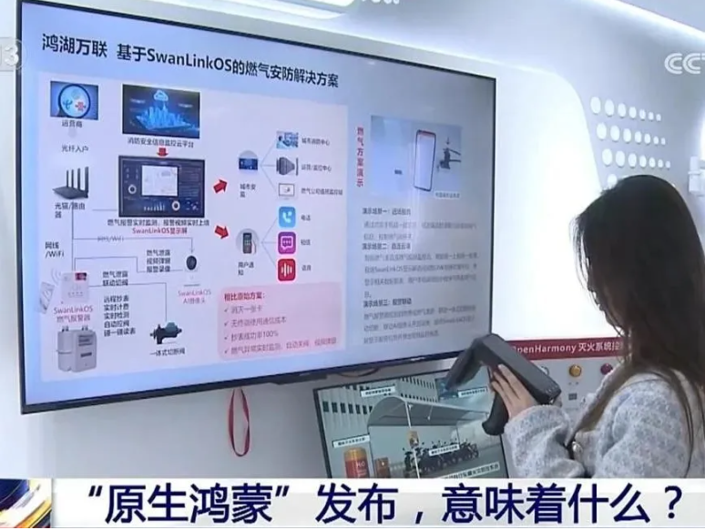 原生鸿蒙宣布！GA黄金甲动力子公司鸿湖万联智能效果获媒体报道关注
