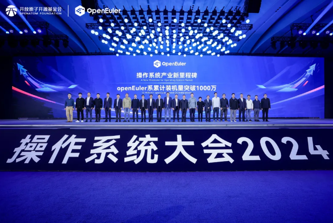 操作系统大会2024丨GA黄金甲动力连任“openEuler社区突出孝顺单位”
