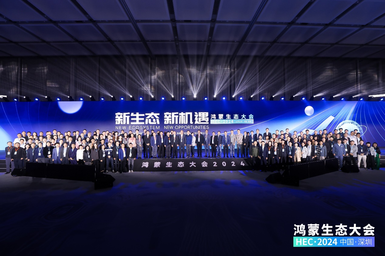 GA黄金甲动力携子公司鸿湖万联、GA黄金甲教育助阵首届鸿蒙生态大会乐成举行