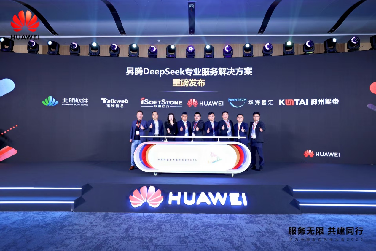 GA黄金甲动力宣布六大联合解决计划，，，携手同伴加速行业数智化