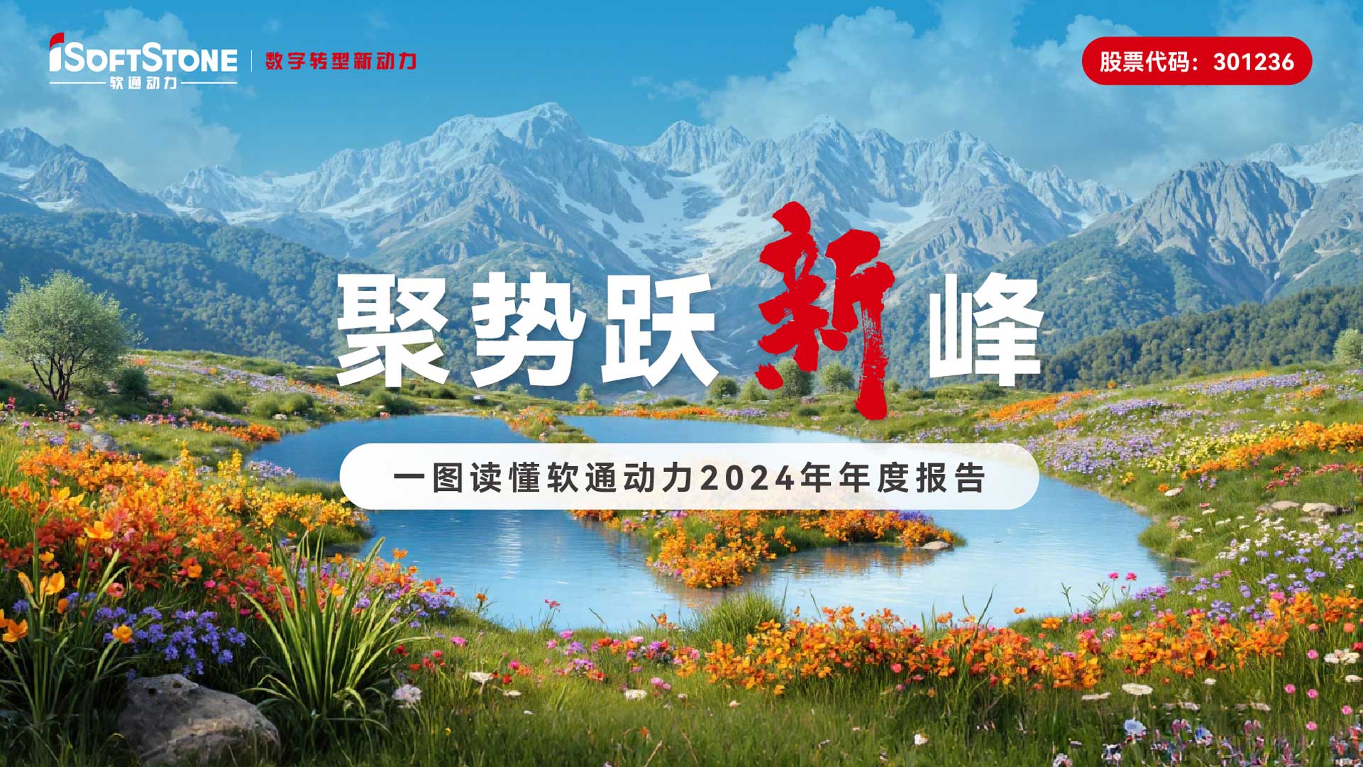 一图读懂 GA黄金甲动力2024年年度报告