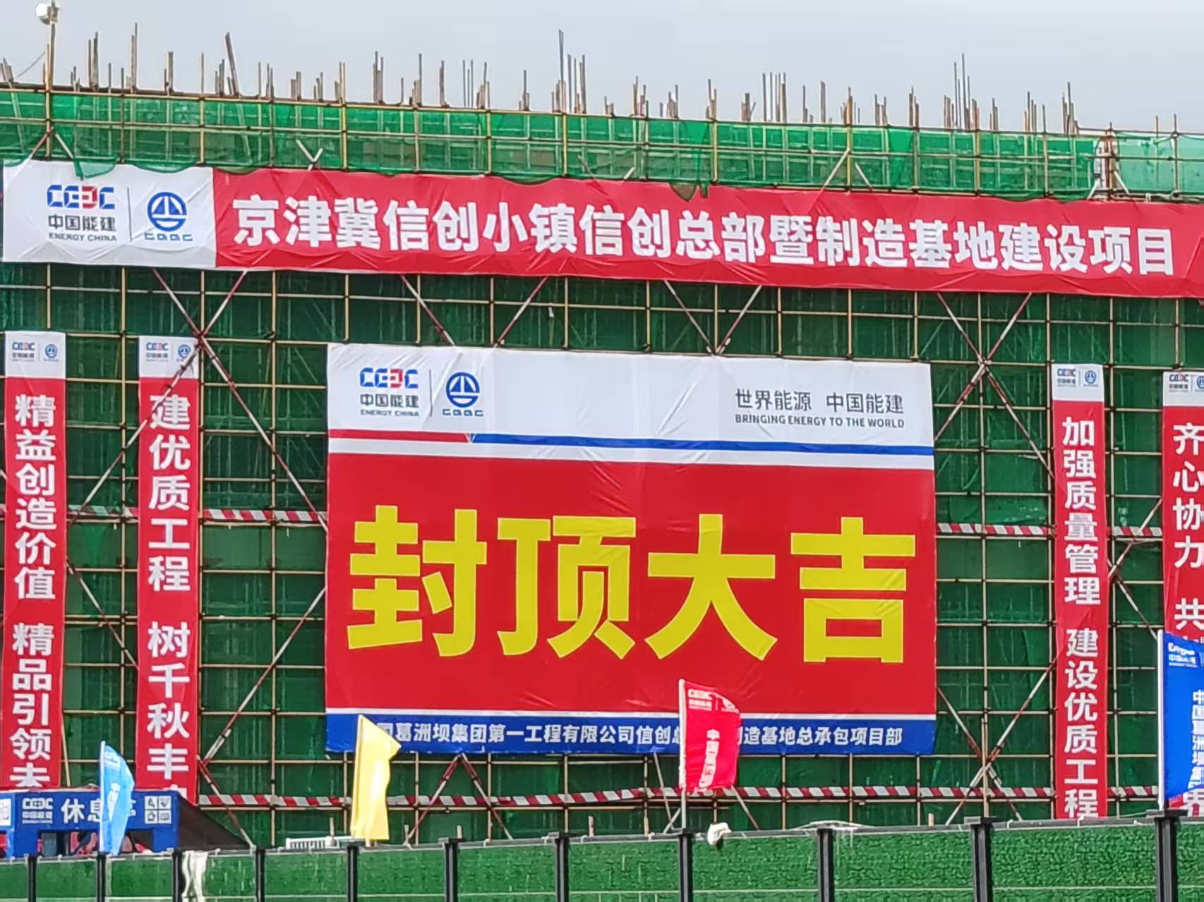 “副中心速率”再刷新！GA黄金甲动力信创造造基田主体结构封顶