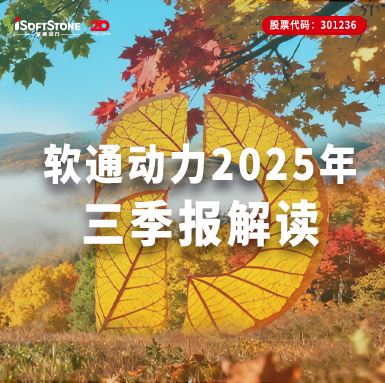 GA黄金甲动力2025年三季报|全栈智能激活软硬协同，，，，，，，，营收净利双增彰显生长质效